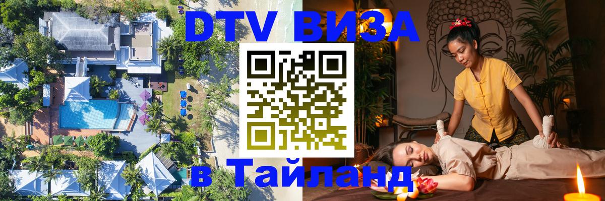 Сколько стоит DTV виза — актуальные цены, оформление даже без документов - 21.11.2025 